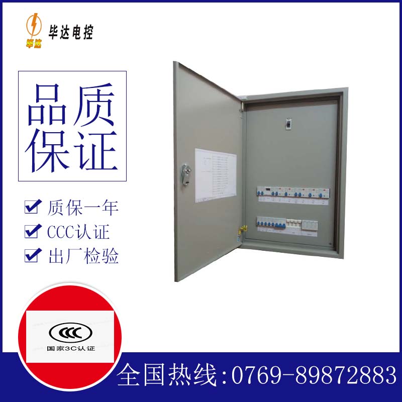 玉州照明配电箱