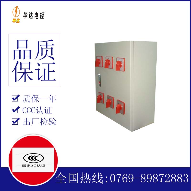 玉州电器控制箱